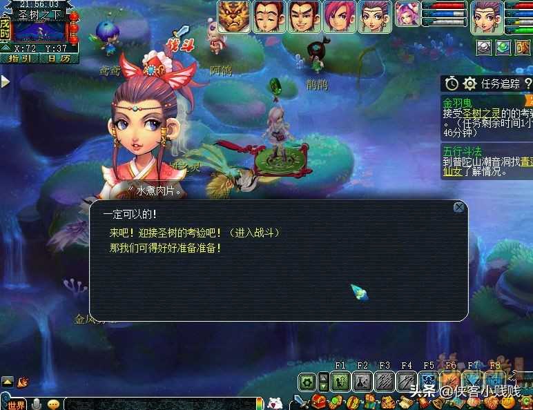 梦幻西游如梦奇谭·金羽曳攻略(附剧情详解)