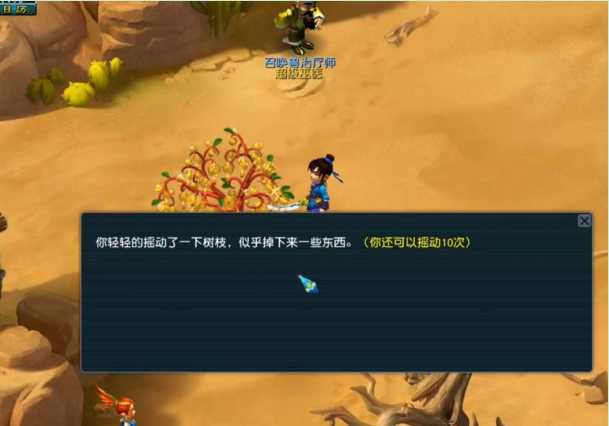 梦幻西游:3次特殊事件的摇钱树苗!令人期待的奖励到底如何?