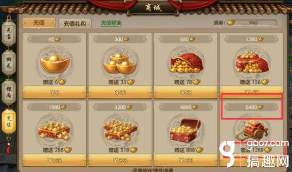 搞趣网:天龙八部手游大RMB战力培养秘籍一分享
