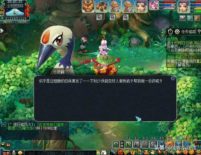 梦幻西游如梦奇谭·金羽曳攻略(附剧情详解)