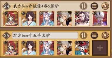 阴阳师:ban帝大名仕/红帽子/百星攻略