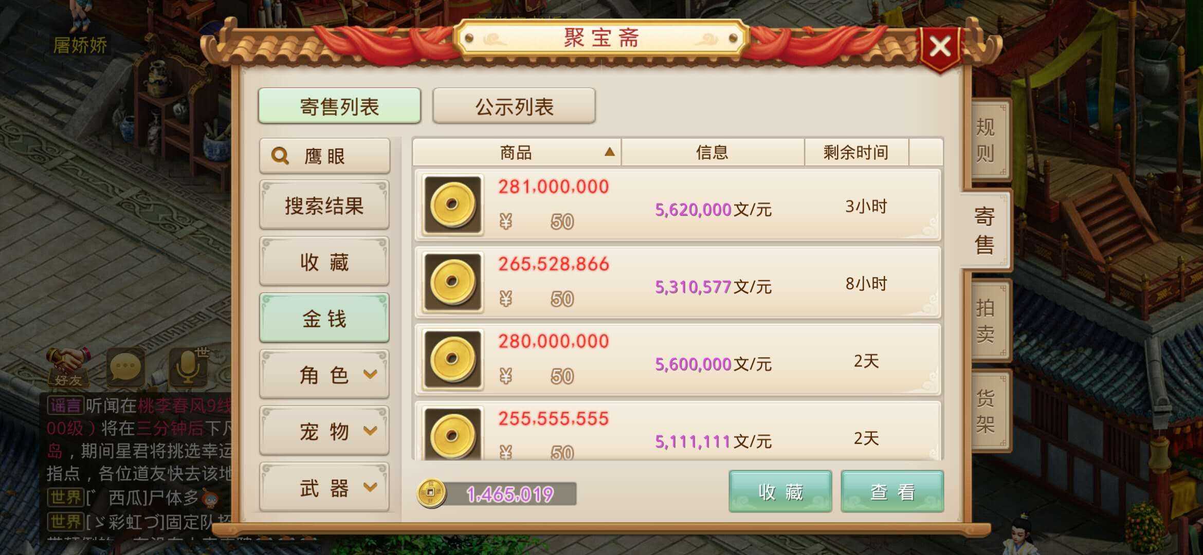 唯一自带游戏币交易系统的手游也妥协了,手游自由交易遥不可期