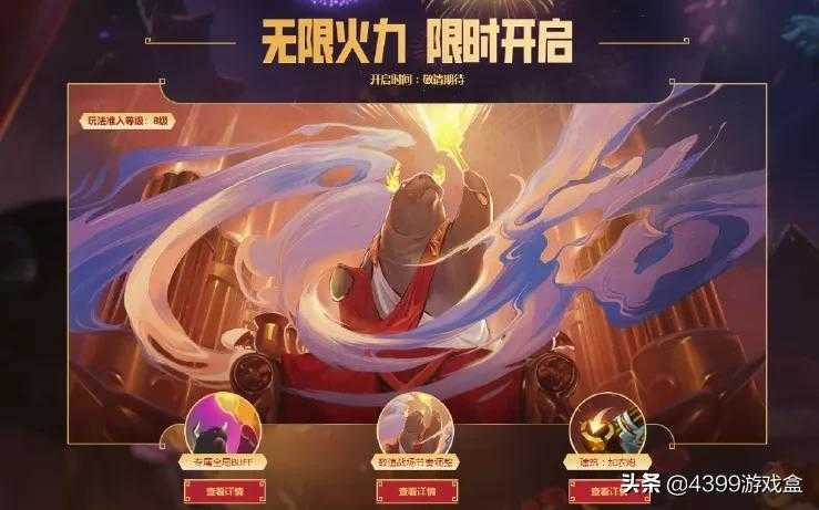 《英雄联盟手游》3.0版更!端游炒到1W的“龙瞎”手游免费送