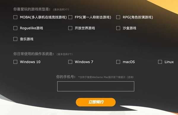 虽迟但到！腾讯Wegame开放Mac版本预约 网友：泪目了