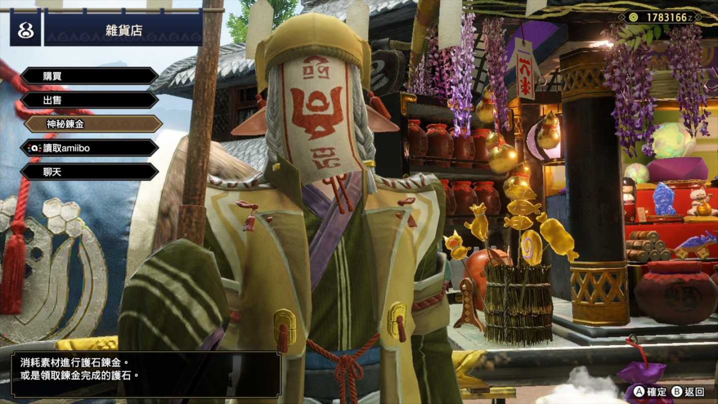 《怪物猎人:崛起》护石该如何炼金术赌运?玩家反向推敲护石机制