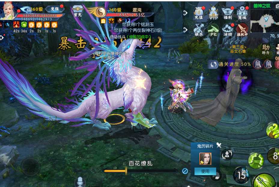 新《诛仙》手游玩法大更新!兽神等级福利双提升,副本玩家狂喜