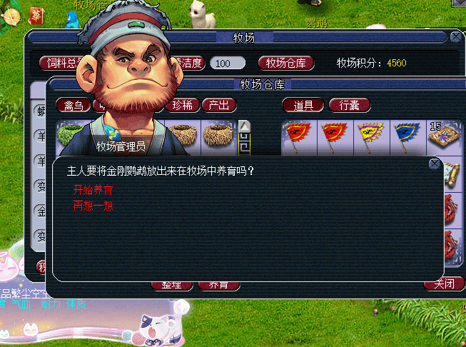 梦幻西游:职业玩家分享牧场玩法攻略,通俗易懂,操作简单