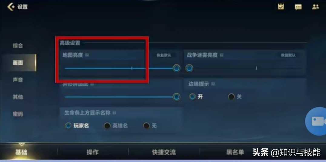 在英雄联盟手游中,你学会了这10个设置技巧,段位开始直线上升