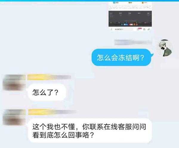 新骗局!专坑游戏玩家
