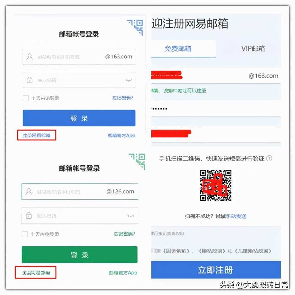 搬砖日常——传奇4 注册账号的流程