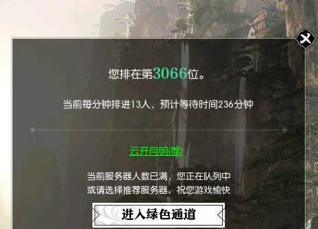 逆水寒2组免费新服开启又在排队了!玩游戏前新手需注意5件事