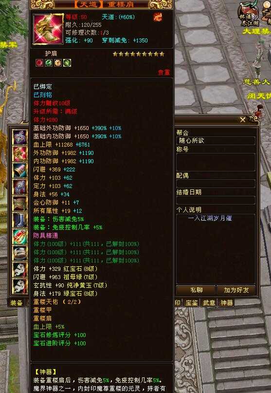 天龙八部:双线王酒and故事,天山排行榜第十,155万8877超神