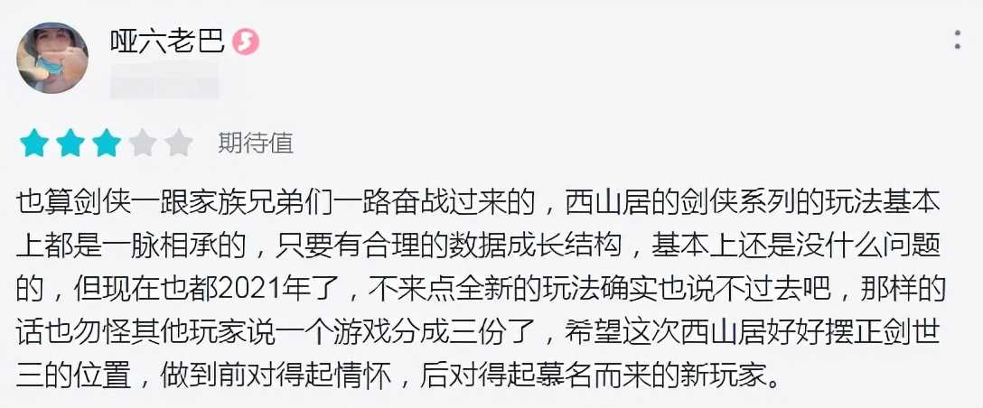 热度直逼LOL,激活码报价4位数的武侠游戏,为何泯然众人了?