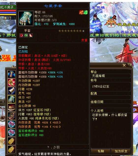 天龙八部:太狠了!卡级服第一生活玩家,92万评分7级大唐门