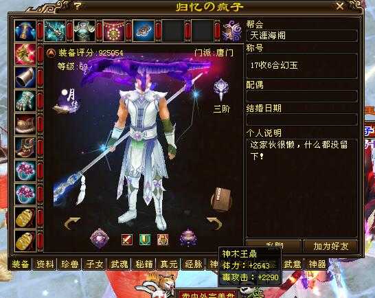 天龙八部:太狠了!卡级服第一生活玩家,92万评分7级大唐门