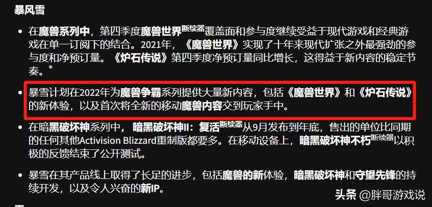 魔兽世界:暴雪官宣!首个魔兽手游年内上线,却与玩家想象的不同