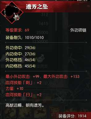 史上最全逆水寒69级项链技能搭配攻略出炉 家里有矿更得有脑子（逆水寒69技能点满多少钱）