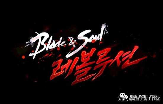 《剑灵：革命》亚服评测，爆肝手游，交易未开放（剑灵革命亚洲服）