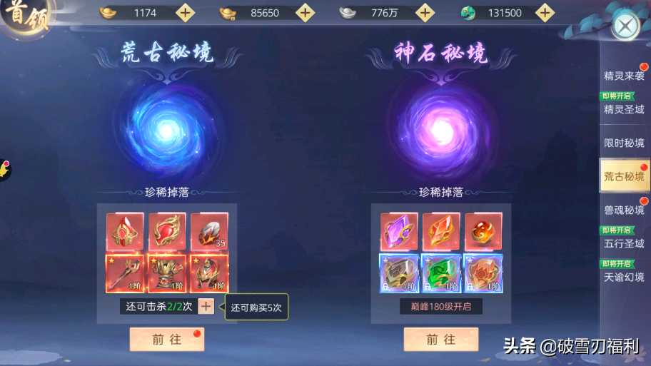 《炉石传说》七月更新爆料 官网时间轴大剧透（炉石传说6月17更新内容）