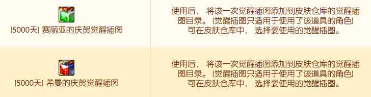 DNF:公测5000天版本闪亮登场,这些内容需要注意