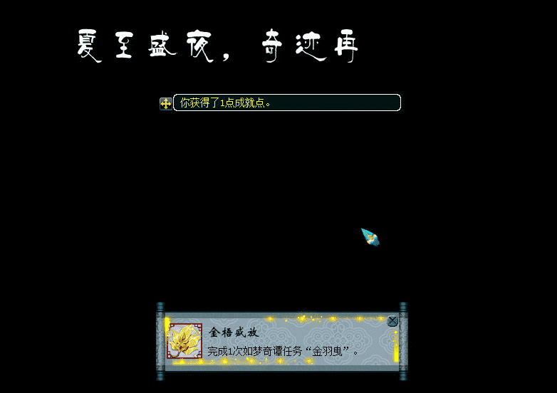 梦幻西游:新如梦奇谭金羽曳攻略!教你轻松拿下