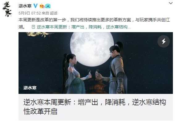 逆水寒2组免费新服开启又在排队了!玩游戏前新手需注意5件事