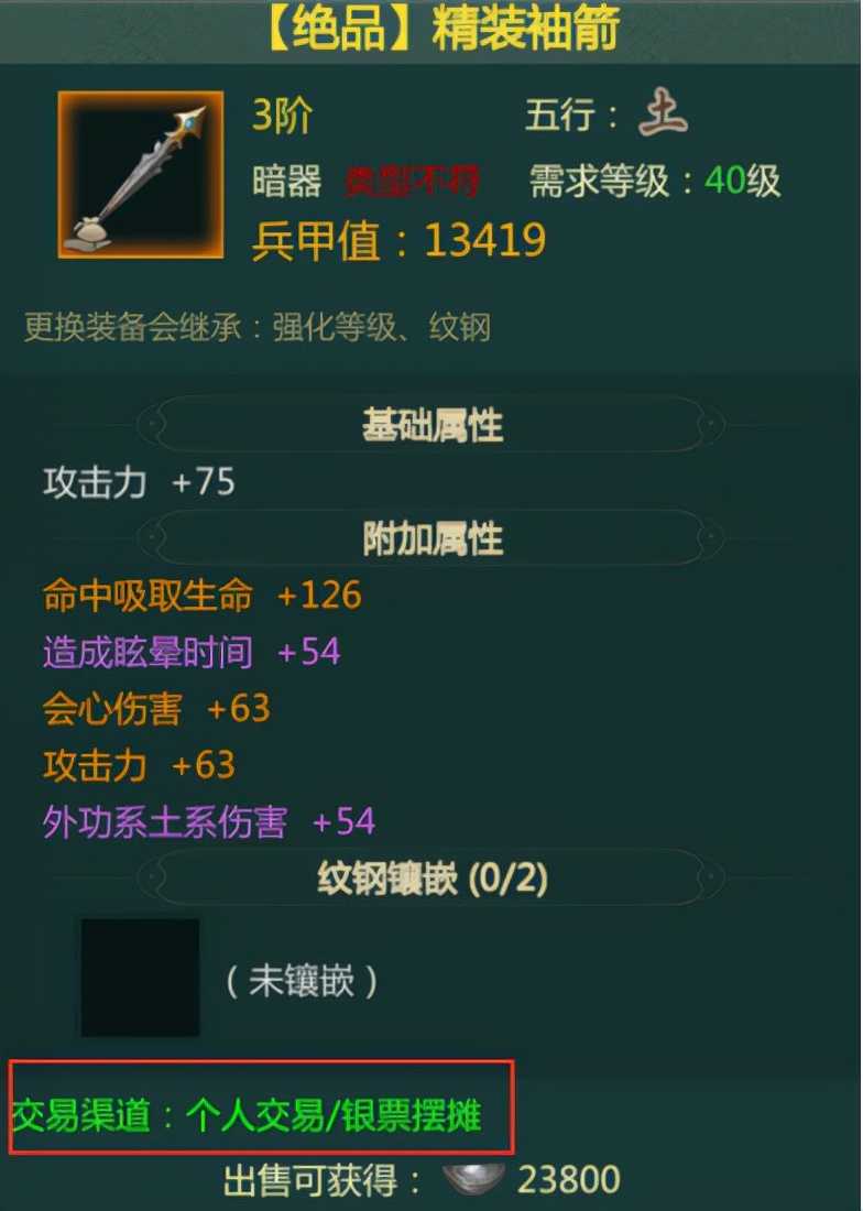 100%复刻经典!《剑网1:归来》千人PK、自由交易一个不落