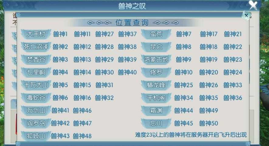 新《诛仙》手游玩法大更新!兽神等级福利双提升,副本玩家狂喜