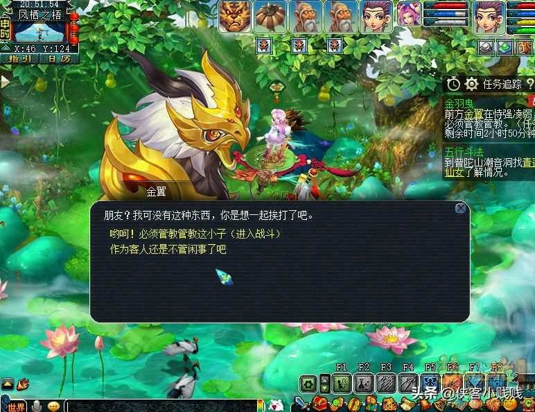 梦幻西游如梦奇谭·金羽曳攻略(附剧情详解)