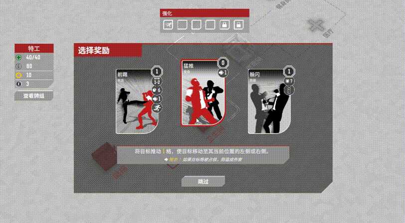 Steam好评率94%,Roguelike+回合卡牌,这款游戏圆你特工梦