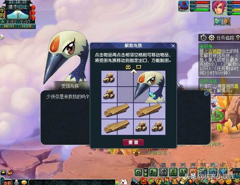 梦幻西游如梦奇谭·金羽曳攻略(附剧情详解)