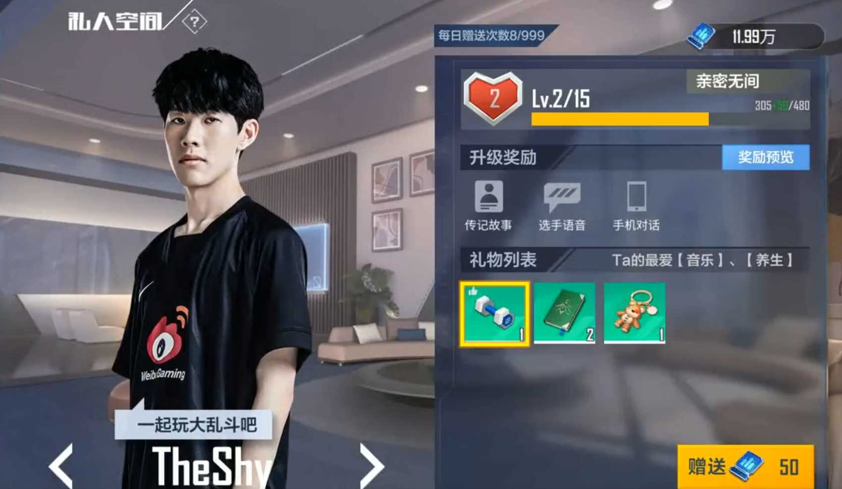 “UZI进全神班,余霜领队”,LOL电竞经理开服仅1天,就引发争议