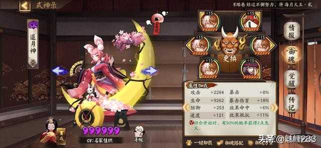 阴阳师:平安美食祭活动攻略