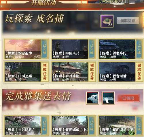 逆水寒2组免费新服开启又在排队了!玩游戏前新手需注意5件事