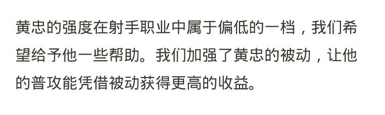 王者荣耀：2021年的黄忠前后被加强3次，优化痛点是个突破口