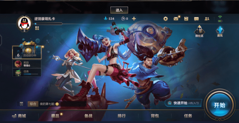 LOL手游最实用的小技巧!各位置最全打法思路