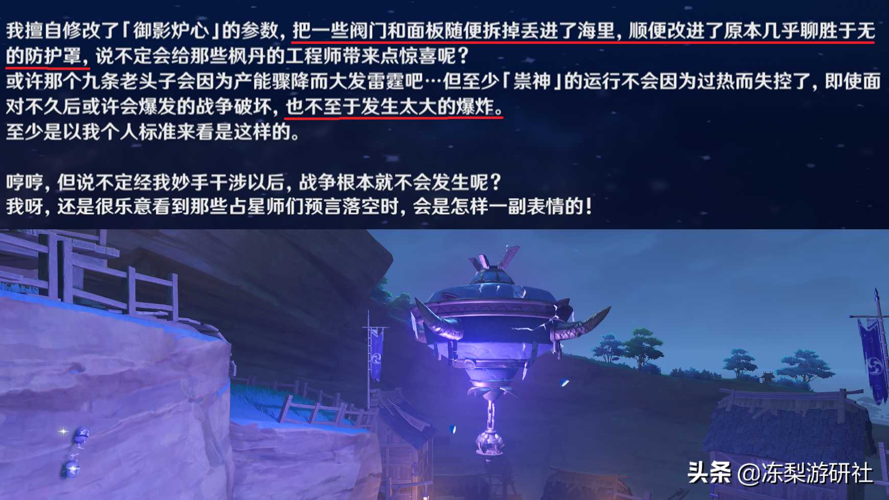 原神:2.6“容彩祭”彩蛋,宵宫错失升6星机会,艾莉丝是稻妻恩人