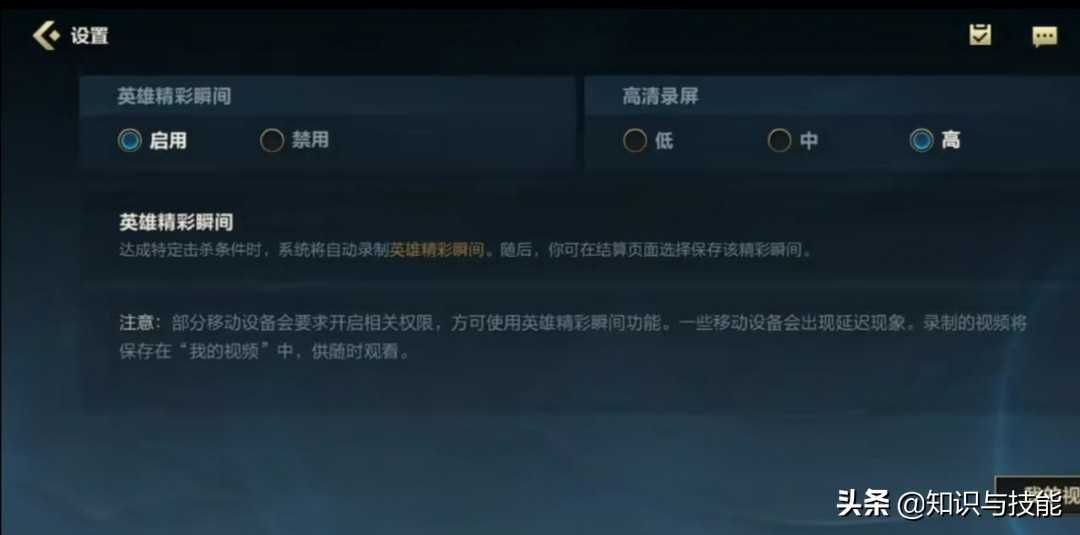 在英雄联盟手游中,你学会了这10个设置技巧,段位开始直线上升