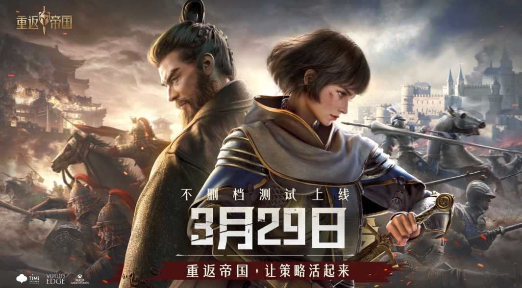 不要再玩假策略游戏了!《重返帝国》:平民也能用智慧称霸天下