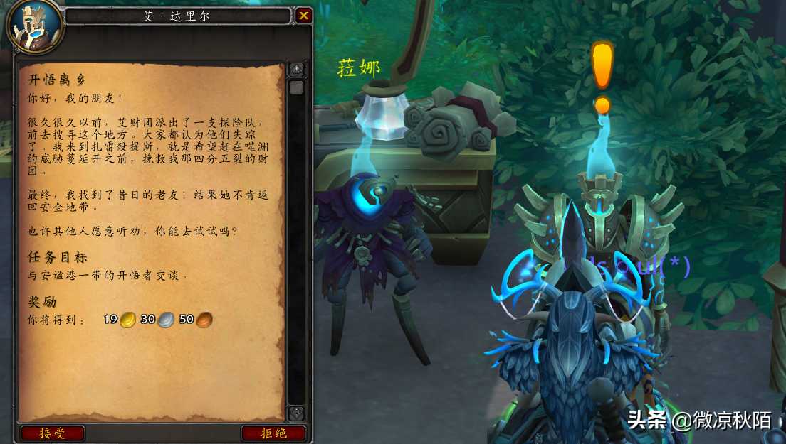魔兽世界:9.2“折磨”主题,飞行成就一天完成,却要四周解锁