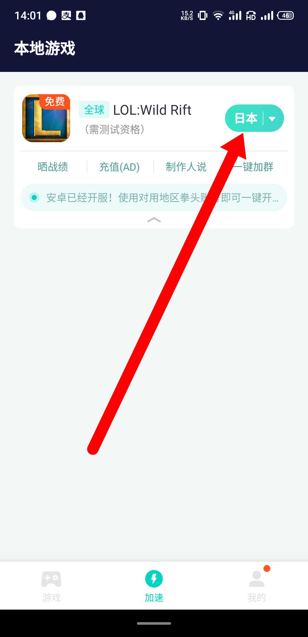 《英雄联盟》手游来了!下载登录详细教程在此