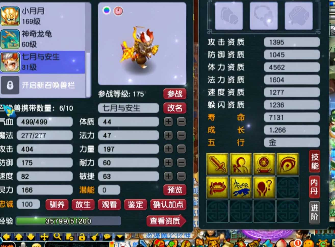 梦幻西游:玩家连打两只善恶宝宝,有如神助!全红就是这么简单