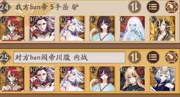 阴阳师:ban帝大名仕/红帽子/百星攻略
