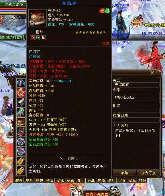 天龙八部:太狠了!卡级服第一生活玩家,92万评分7级大唐门