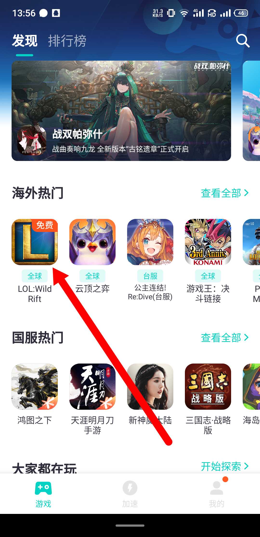 《英雄联盟》手游来了!下载登录详细教程在此