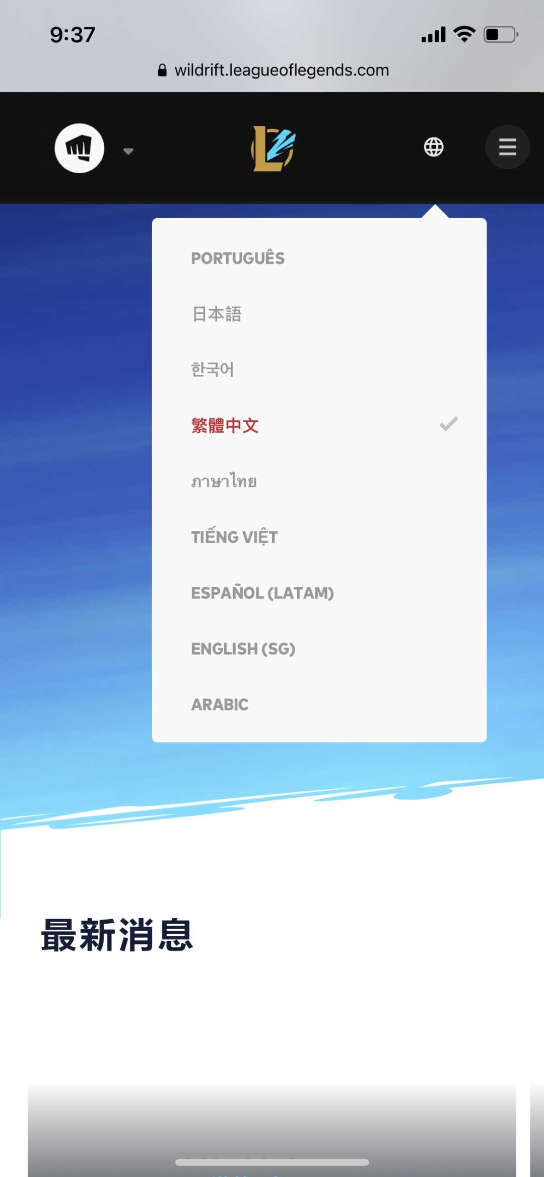 《英雄联盟》手游来了!下载登录详细教程在此