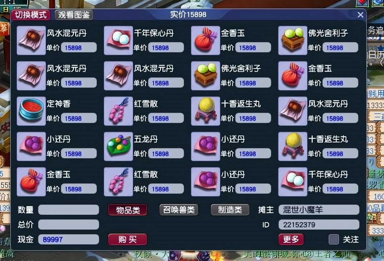 梦幻西游:工作室的新套路,用脚本刷善恶跑环,效率是人工的10倍