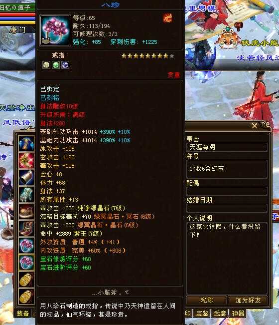 天龙八部:太狠了!卡级服第一生活玩家,92万评分7级大唐门