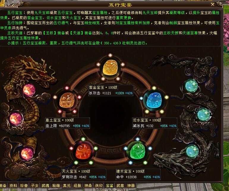 天龙八部:双线王酒and故事,天山排行榜第十,155万8877超神