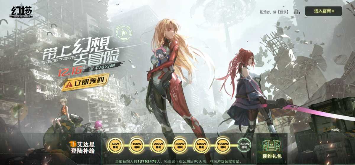 保底机制竟被玩家当成BUG，《幻塔》的运营到底有多良心？（幻塔不是网易的吗）